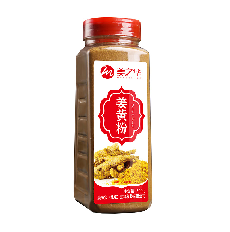 姜黃粉
