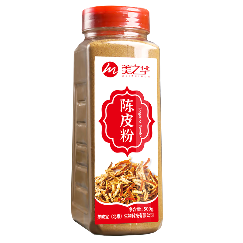 陳皮粉