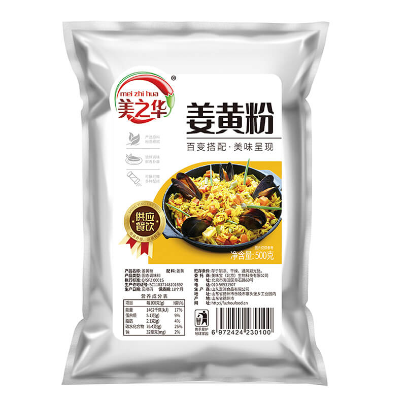 姜黃粉500g